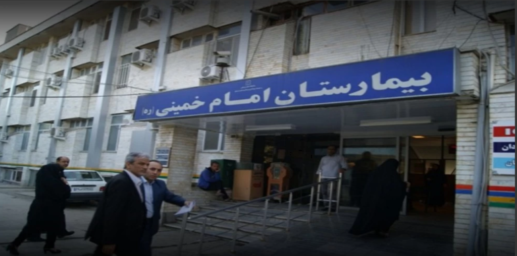 بیمارستان امام خمینی پارس آباد اردبیل