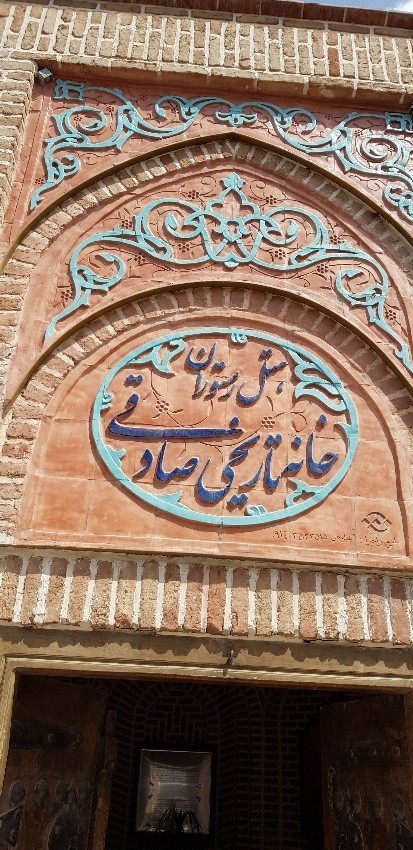 بهترین رستوران های اردبیل